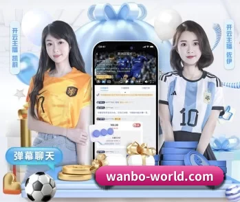 万博体育的故事